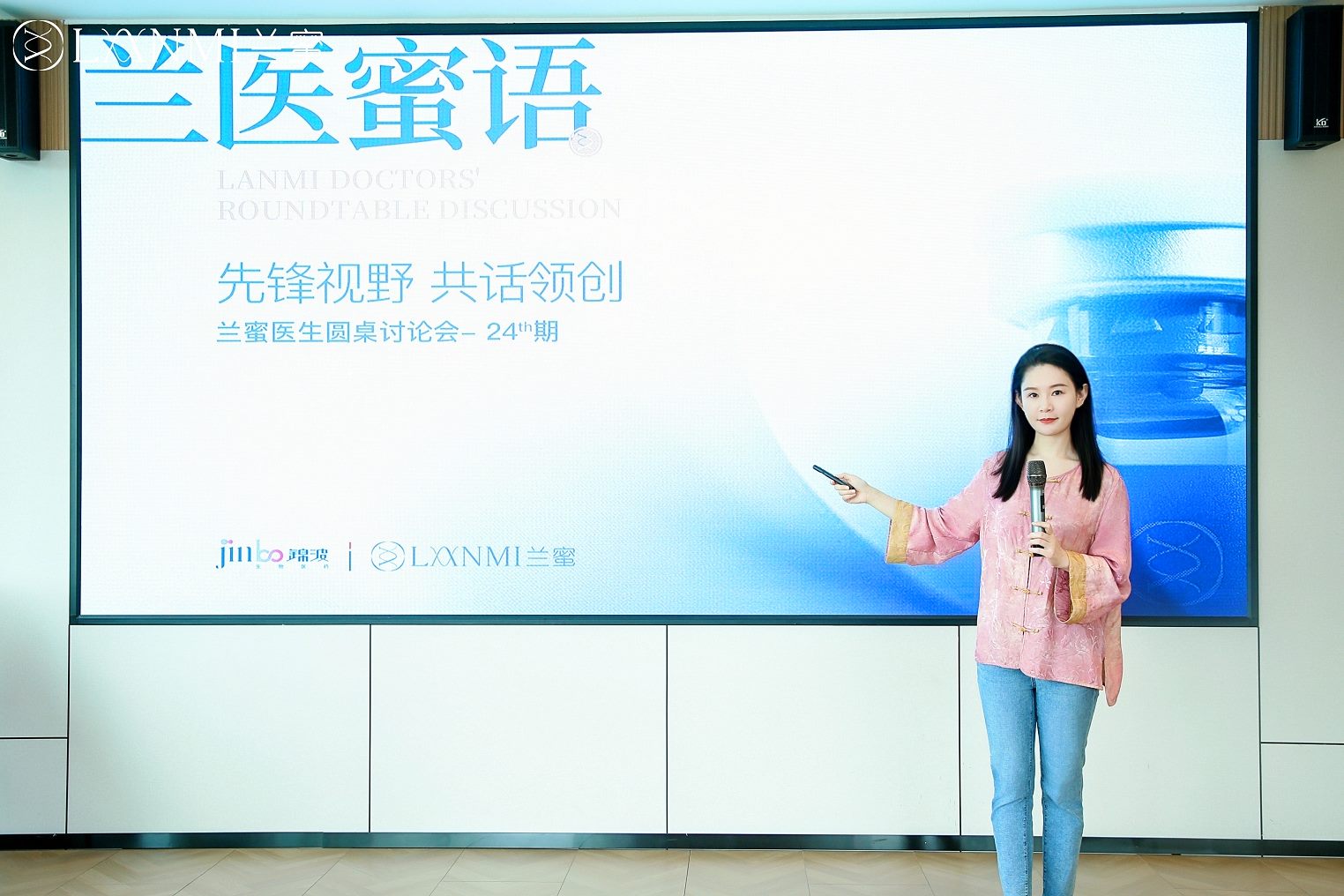 刘芳院长论坛现场照片