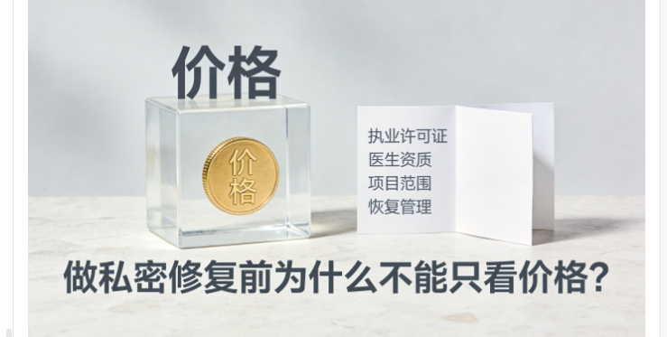 深圳港龙私密整形价格体系详解，各项目费用与收费逻辑一览